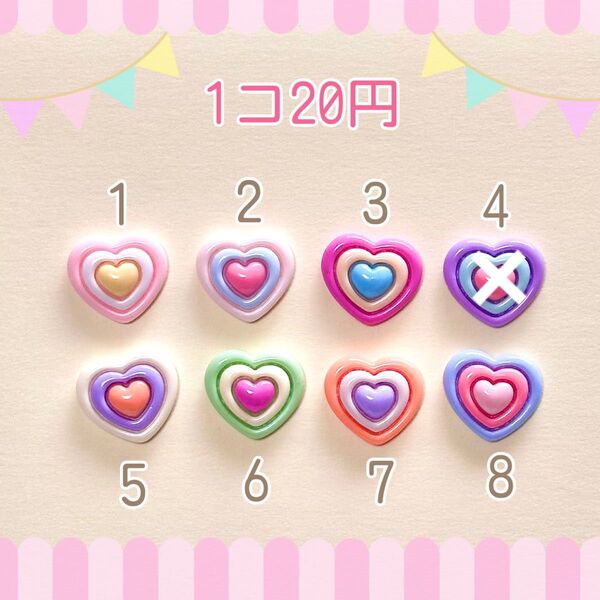 デコパーツ P125【ハート】バラ売り1個=20円