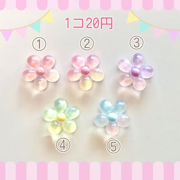 デコパーツ P151【クリアフラワー】バラ売り1個=20円