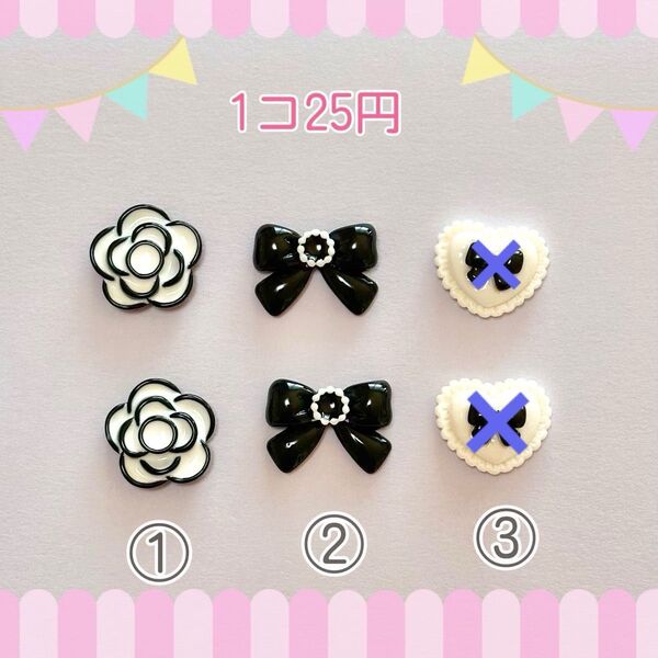デコパーツ P135【モノクロパーツ】バラ売り1個=25円