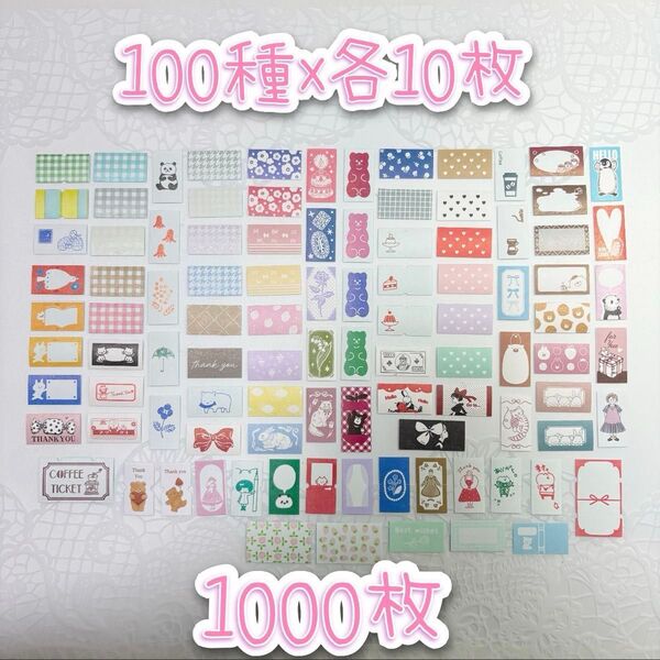 ラベラーシール★1000枚★おすそ分け