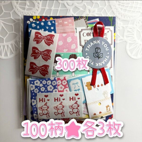 【No.37】ラベラーシール★300枚★おすそ分け