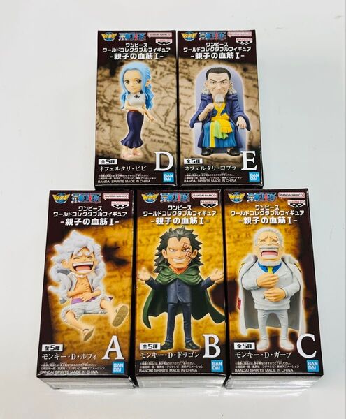 ワンピース ワールドコレクタブルフィギュア 親子の血筋1 全5種セット 未開封品