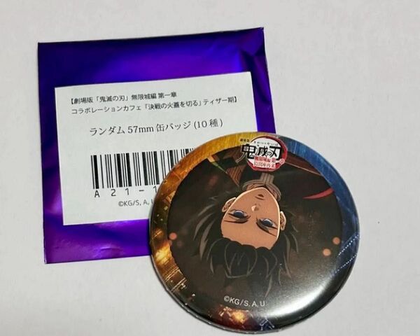 劇場版「鬼滅の刃」無限城編 第1章ティザー期 ランダム57mm缶バッジ(10種)冨岡義勇 1点
