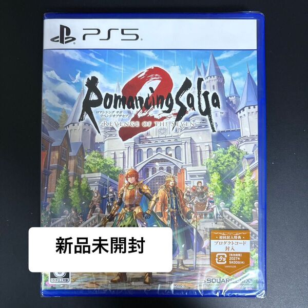 【PS5 新品未開封】ロマンシングサガ2 リベンジオブザセブン シュリンク入