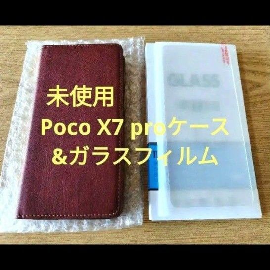 1点のみ!未使用Poco X7 pro 手帳型ケース+ガラスフィルム