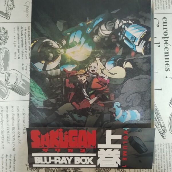 美品「SAKUGAN サクガン 上巻 Blu-ray BOX〈2枚組〉」