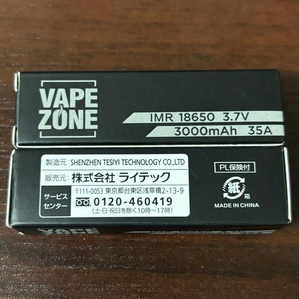 VAPEZONE 18650 リチウムマンガン充電池 2個セット