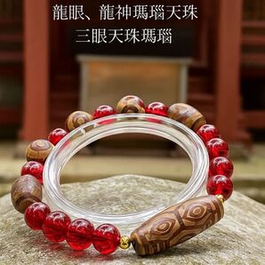 【龍神のご加護祈願】天珠ブレスレット/赤瑪瑙×レッドクリスタル、龍眼、龍神、三眼、3種類の強力な組み合わせのオリジナルデザイン