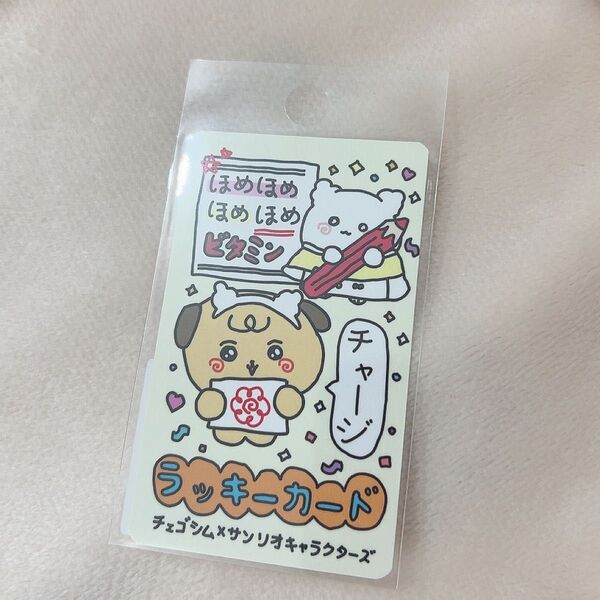 サンリオ ビタミン ピューロ ピューロランド チェゴシム ラッキーカード まるまる はなまるおばけ
