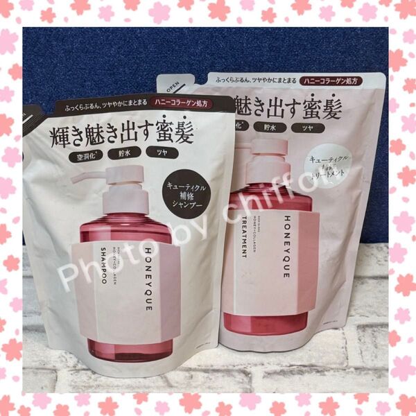 ハニーク リッチグロス シャイニー シャンプー トリートメント 詰め替え 400ml