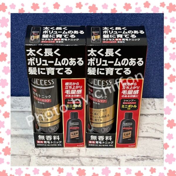 サクセス 薬用 育毛トニック ボリュームケア 無香料 ミニボトルシャンプー付き 2セット
