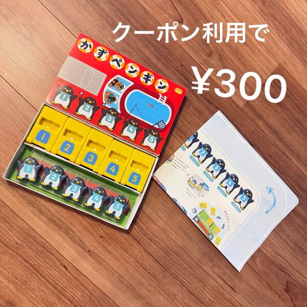 かずペンギン こどもちゃれんじ 知育玩具 ベネッセ