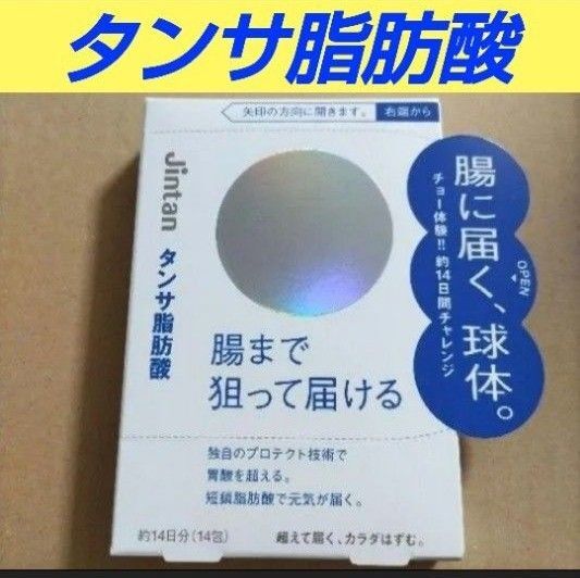タンサ脂肪酸 森下仁丹 Jintan 14日分 14包 1箱 便秘 宿便 腸活 ダイエット サプリメント ヘルスケア