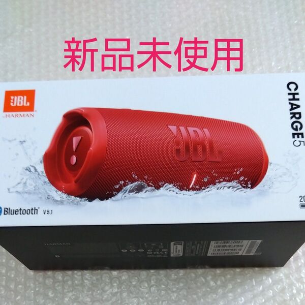モバイルバッテリー機能付きポータブル防水スピーカー JBL CHARGE 5 JBLCHARGE5RED Red