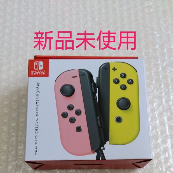 Joy-Con (L) パステルピンク/ (R) パステルイエロー Switch