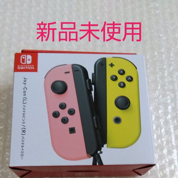 Joy-Con (L) パステルピンク/ (R) パステルイエロー