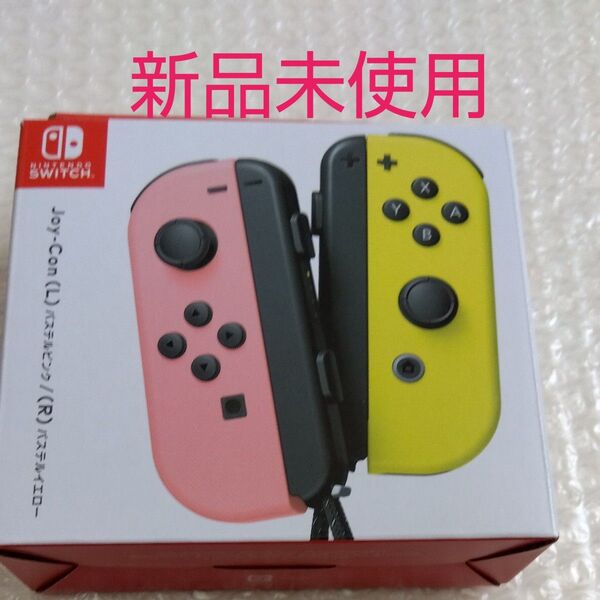 Joy-Con (L) パステルピンク/ (R) パステルイエロー