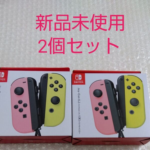 Joy-Con (L) パステルピンク/ (R) パステルイエロー 2個セット