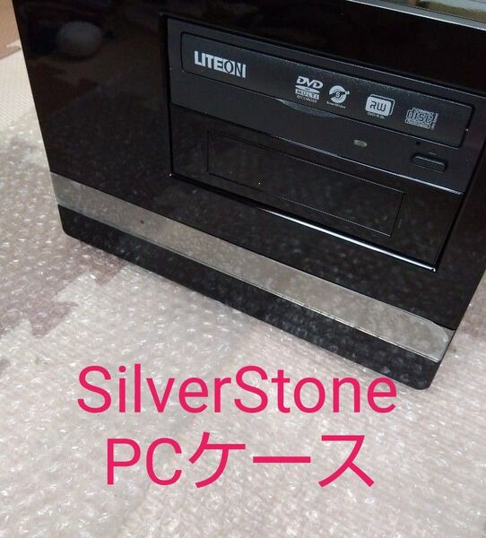 SilverStone PCケース 中古