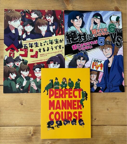 同人誌 忍たま 五年生 六年生