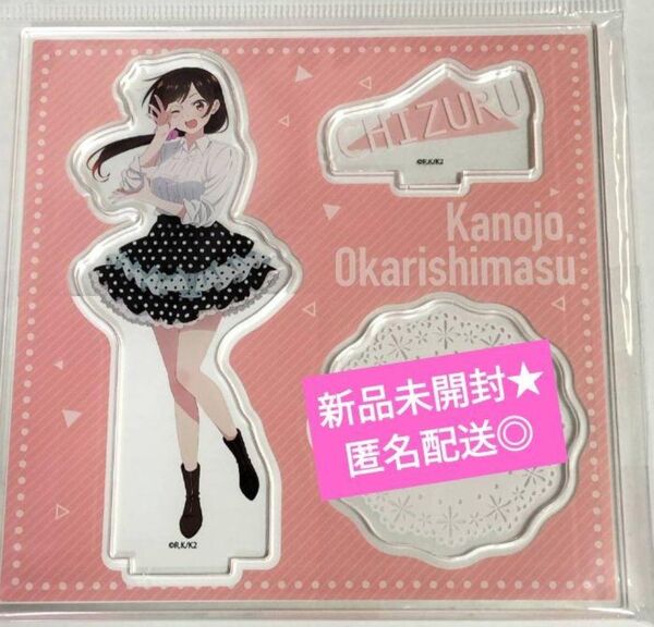 彼女、お借りします 水原 千鶴 アクリルスタンド