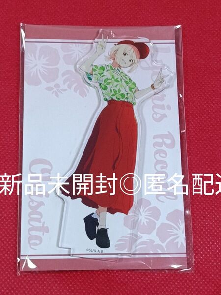 リコリス・リコイル 錦木 千束 アクリルスタンド かりゆしver