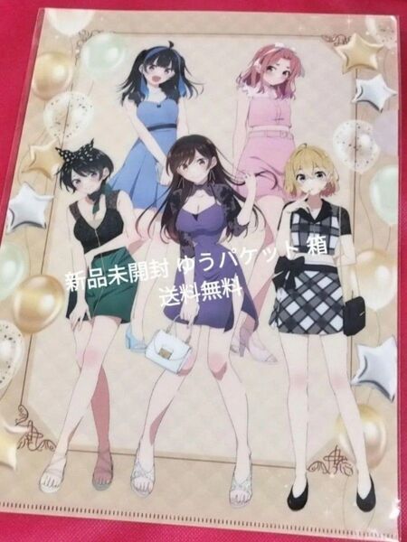 彼女、お借りします A 4 クリアファイル ドレスver. 集合 水原千鶴