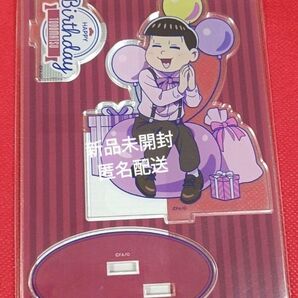 おそ松さん 6つ子バースデー’24 アクリルスタンド(トド松)