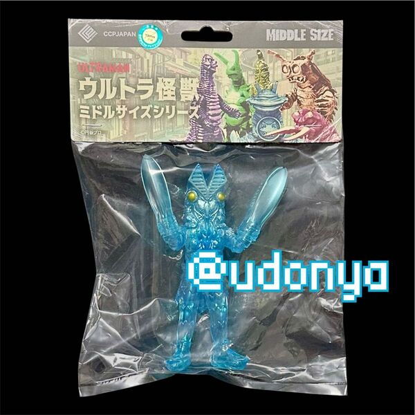【新品未開封】バルタン星人 ミドルサイズシリーズ クリアブルー ソフビ 限定 CCP 円谷プロ ウルトラマン 怪獣 ブルマァク