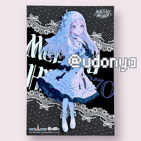 【新品未使用】魔法少女ノ魔女裁判 氷上メルル イラストカード 東京タワー 限定