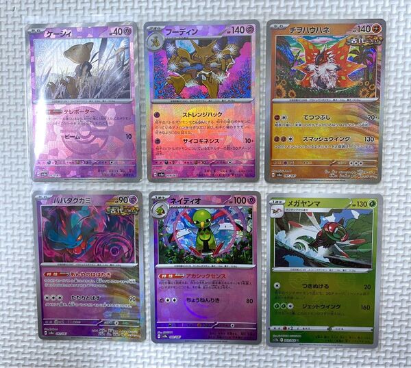 ポケモンカード 6枚 テラスタルフェスex モンスターボールミラー ポケモンカードゲーム ポケカ