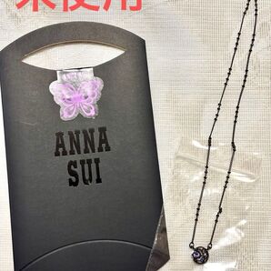 ANNA SUI アナスイ ネックレス【2021クリスマス数量限定 販売品】