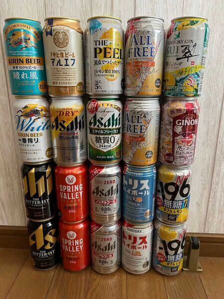 ビール酎ハイまとめ売り20本セット
