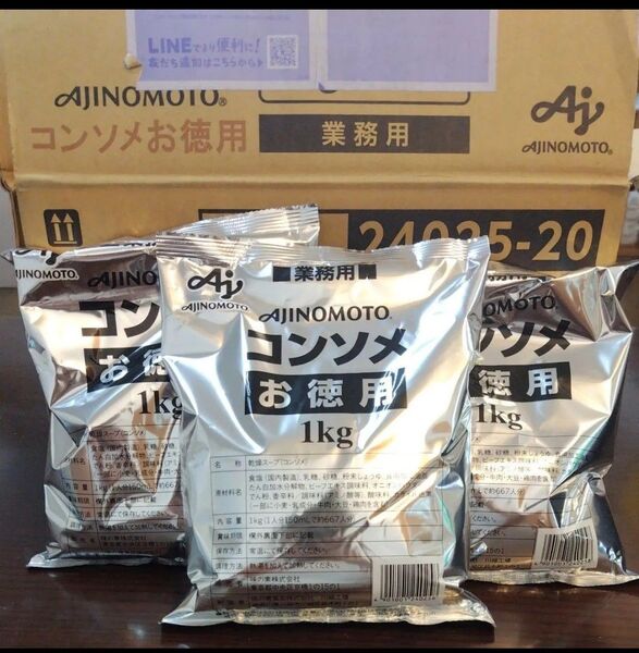 味の素 コンソメ お徳用 1kg 1個〜5個