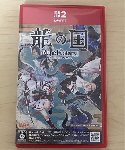 龍の国 ルーンファクトリー switch2版