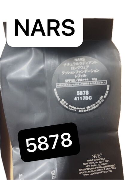 NARS 5878 ナーズ ナチュラルラディアント ロングウェア クッション ファンデーション レフィル spf50 新品 未使用