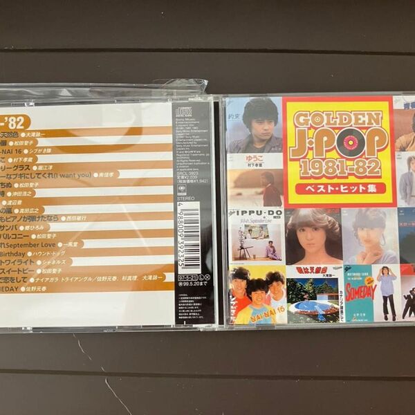 オムニバス CD GOLDEN J-POP1981-82 ベストヒット