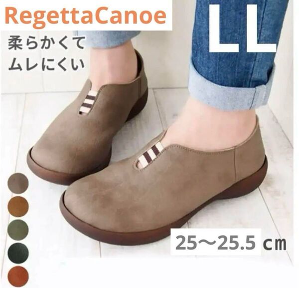 美品 リゲッタカヌー RegettaCanoe ブラウン 茶色 厚底 サボ シューズ LL 25cm 日本製