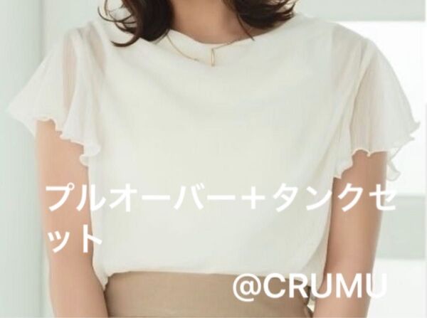 しまむらyumi シアープルオーバー+タンクトップ M talbyyumi