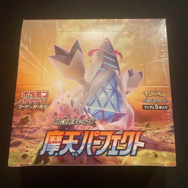 ポケモンカードゲーム ソード&シールド 拡張パック 摩天パーフェクト BOX