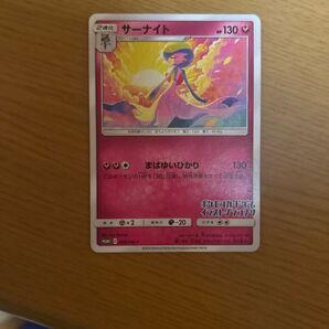 ポケモンカード サーナイト 408/SM-P
