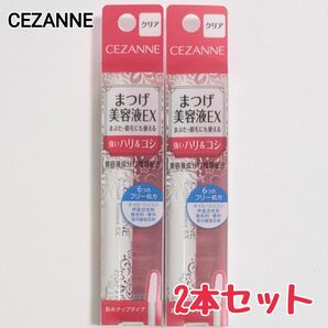 2本セット セザンヌ まつ毛美容液EX クリア まつ毛美容液 EX アイ美容液