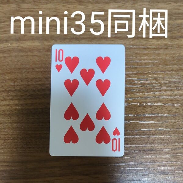 トランプ ハート10 35枚 ゆうパケットポストmini ゆうパケットポストミニ 封筒 発送 専用