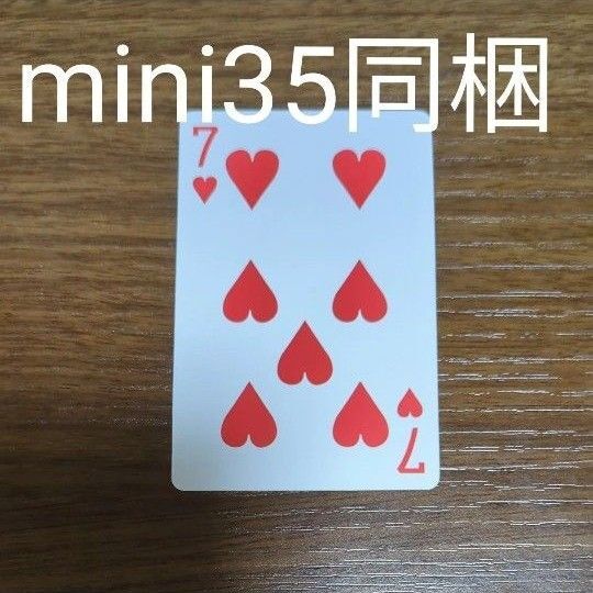 トランプ 35枚 ゆうパケットポストmini ゆうパケットポストミニ 封筒 発送 専用