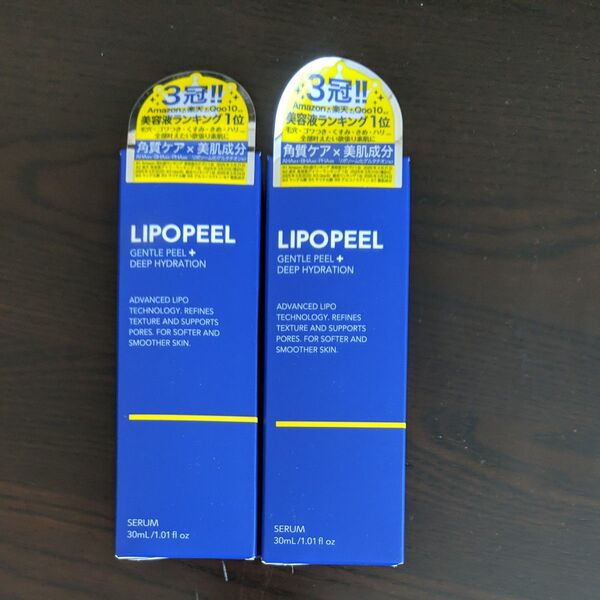 新品未開封 リポピールセラム 導入美容液 30ml × 2本