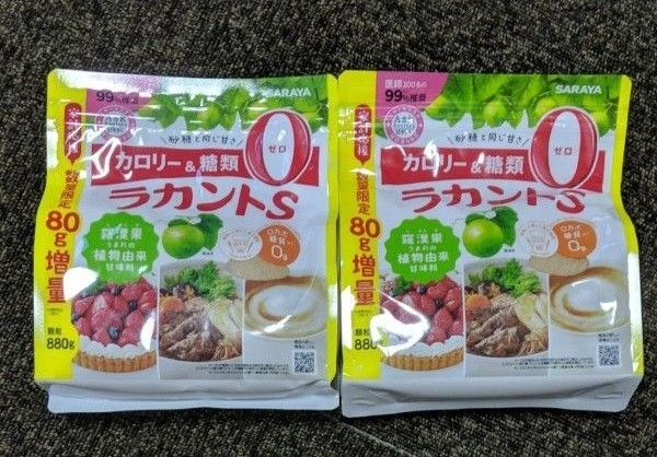 数量限定品 サラヤ ラカントS 顆粒 800g+80g × 2袋