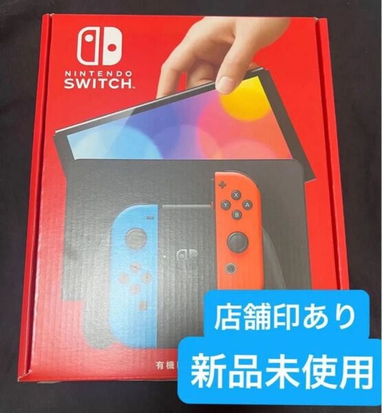 Nintendo Switch 有機ELモデル ネオンブルー ネオンレッド