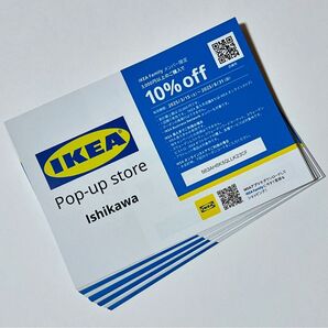 IKEAイケア 割引券 10%オフoff クーポン 2万円分割引き オンラインストア利用可 有効期間8/31 株主優待券 チケット