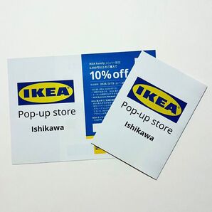 IKEAイケア 割引券 10%オフoff クーポン 2万円分割引き オンラインストア利用可 有効期間8/31 株主優待券 チケット