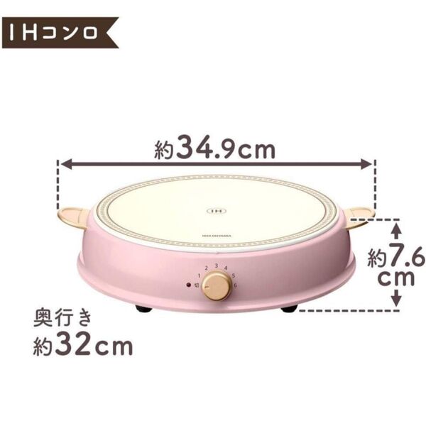 美品★アイリスオーヤマ 卓上IH調理器 IHコンロ ピンク #可愛い #映える